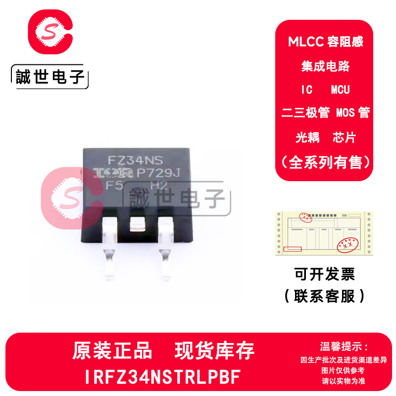 原装正品 IRFZ34NSTRLPBF 封装TO-263 N沟道场效应管MOSFET管芯片