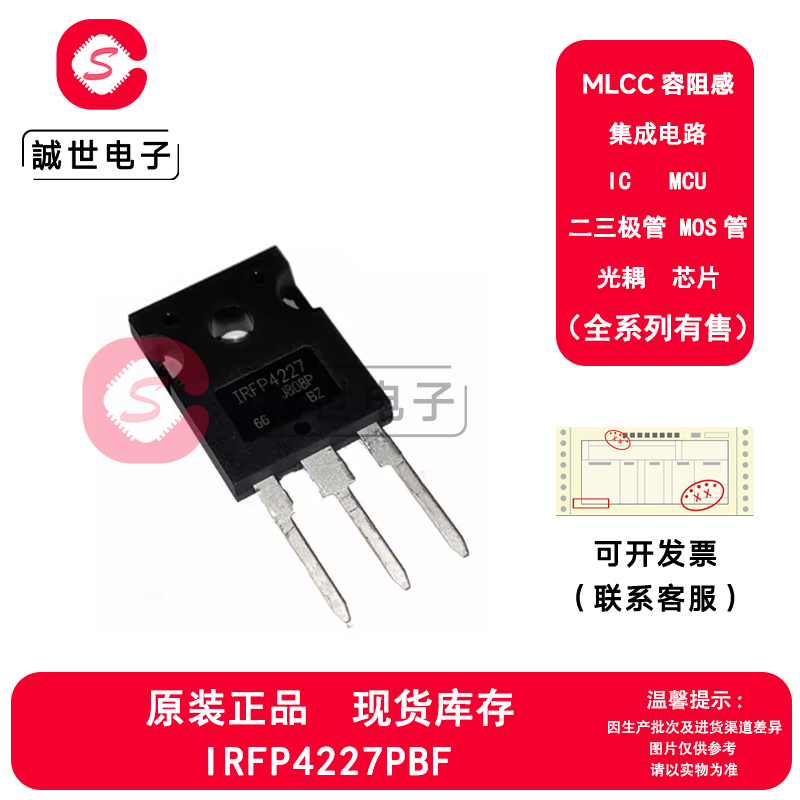 原装正品 IRFP4227PBF 封装TO-247 N沟道MOSFET管场效应管芯片IC