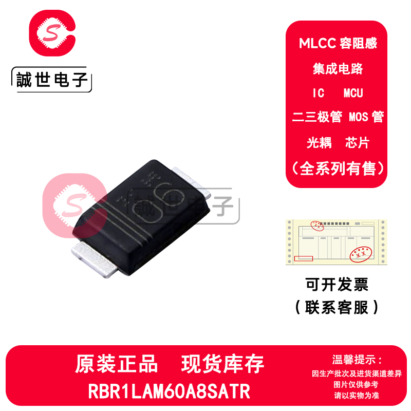 原装罗姆 RBR1LAM60A8SATR 封装SOD-128 丝印06 肖特基二极管芯片
