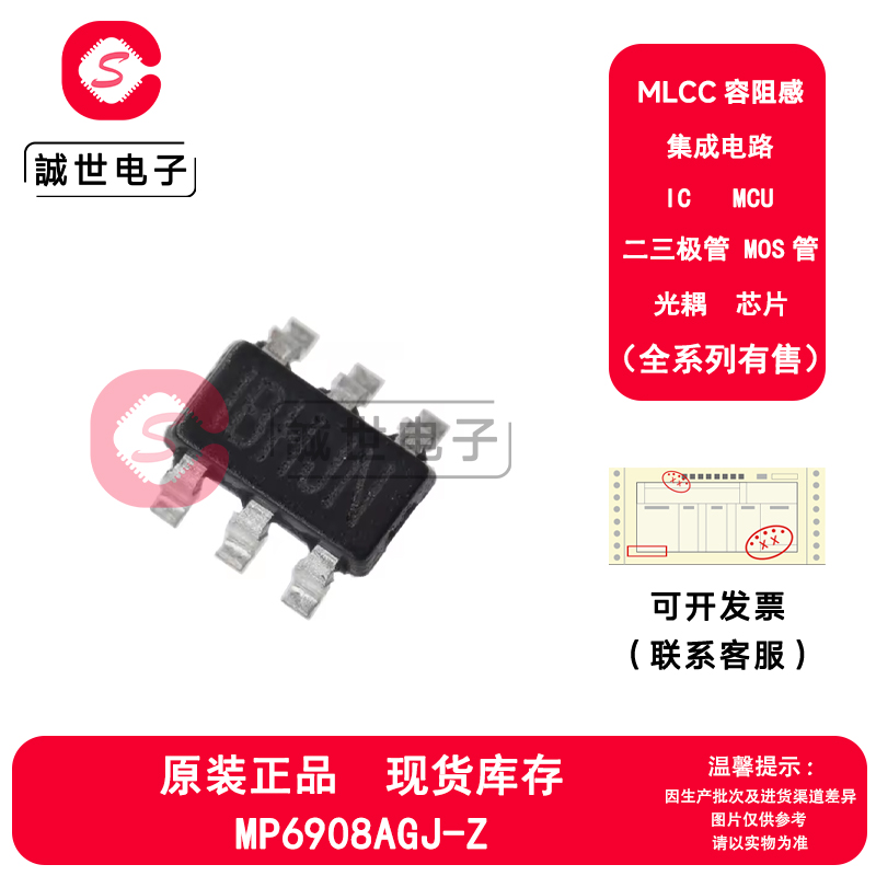 原装正品 MP6908AGJ-Z 封装SOT23-6 同步整流器 次级侧控制器芯片