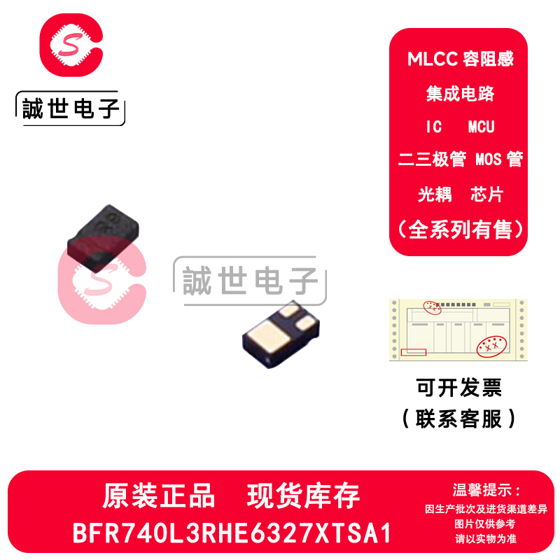 原装正品 BFR740L3RHE6327XTSA1 封装TSLP-3 NPN三极管BJT晶体管