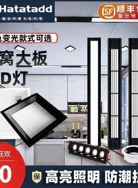 集成吊顶蜂窝大板专用灯led19*19格栅灯75*600嵌入式弹簧卡扣方灯