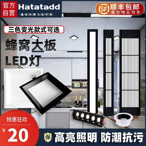 蜂窝大板专用灯led卡扣小方灯