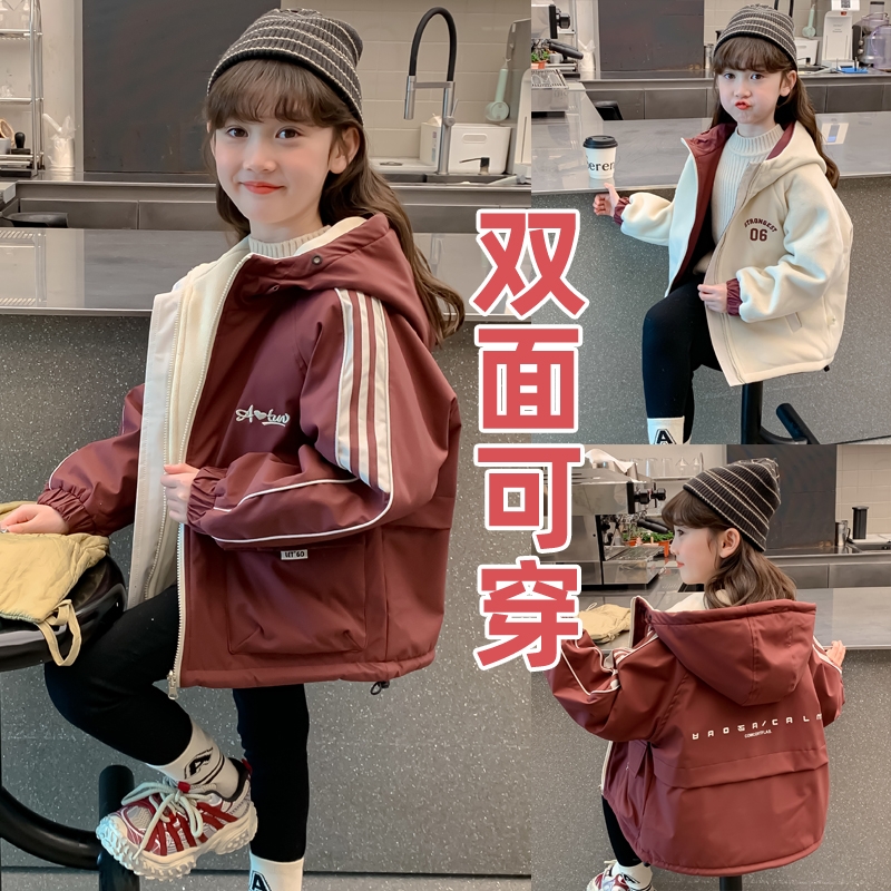 女童春装外套2025新款儿童女孩春秋款双面穿休闲加绒加厚冲锋衣潮