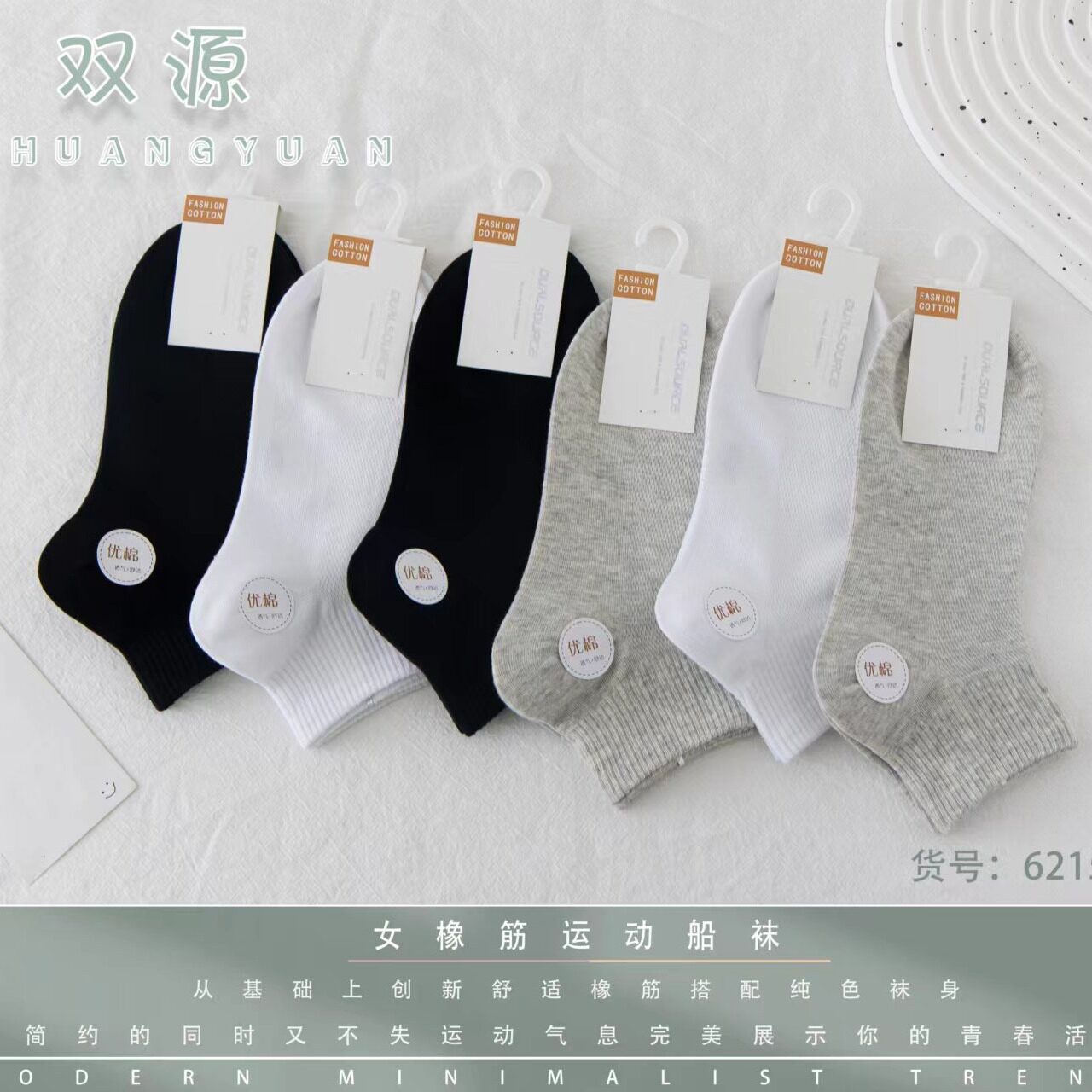【十双装】双源春夏女士网面运动船袜精梳棉无骨吸汗纯色女短袜