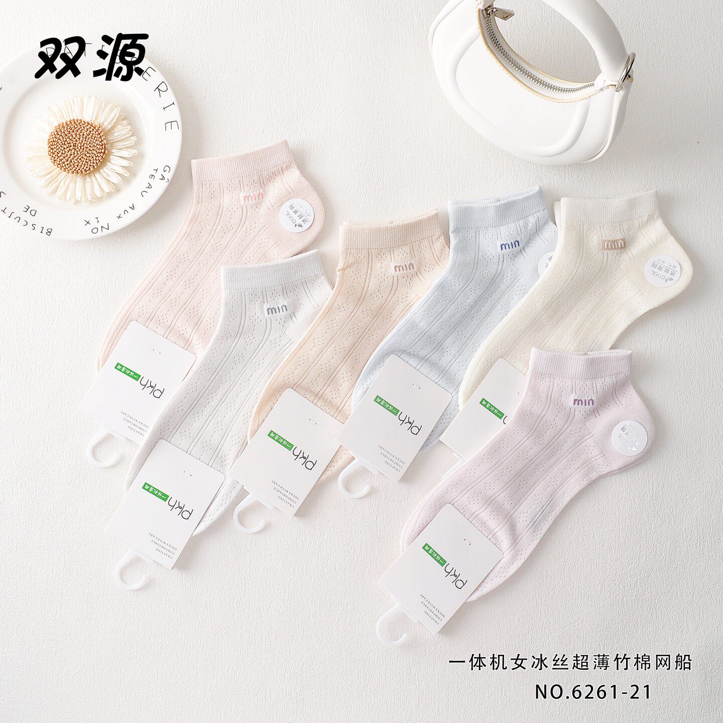 【十双装】双源女士夏季薄款短筒袜空调袜超薄透气抗菌袜抗起球袜