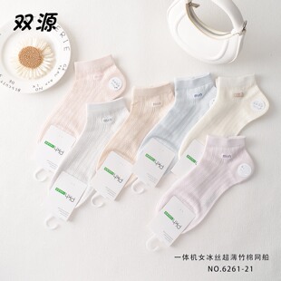 【十双装】双源女士夏季薄款短筒袜空调袜超薄透气抗菌袜抗起球袜