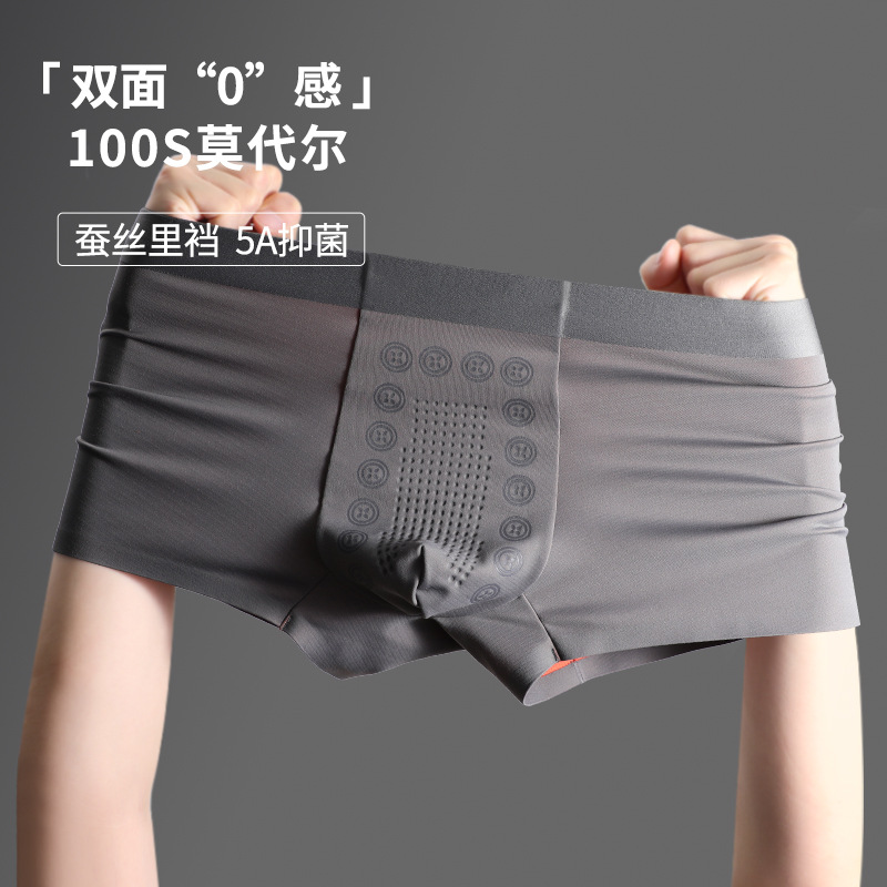 莫代尔男士男士内裤双面透气