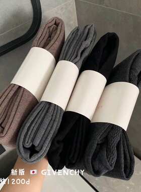 新版高质量纪梵打底裤希1900D