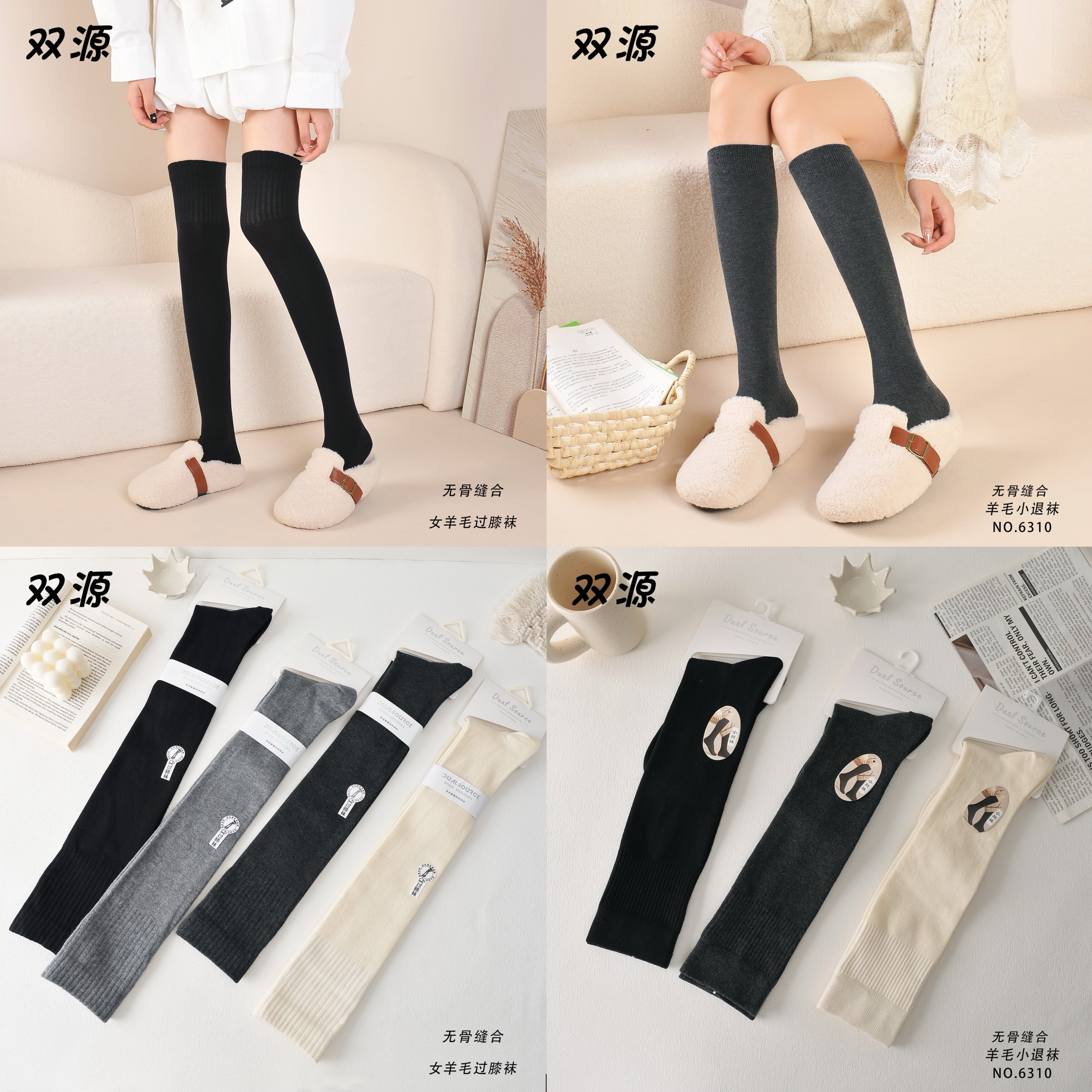 双源羊毛腿袜过膝袜女秋冬长筒袜黑色显瘦保暖瘦腿袜高筒厚袜