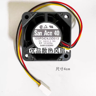 三洋109P0424J3D013 4028 24V 0.18A 4厘米 3线变频器风扇
