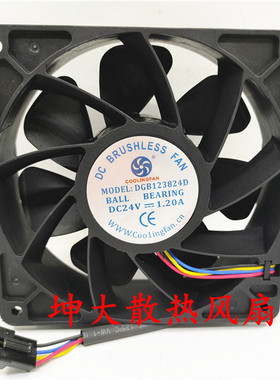 原装COOLINGFAN DGB123824D 12038 24V 1.20A四线PWM散热风扇12CM