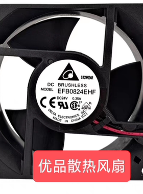 EFB0824EHF全新台达24V 0.35A 8CM 8032 2线服务器双滚珠散热风扇