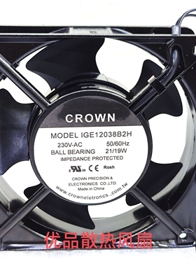CROWN MODEL IGE12038B2H 230V 21/19W 12cm散热风扇