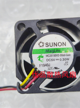 MC25150V2-000-G99原装建准SUNON 5V 0.30W 2515三线静音风扇