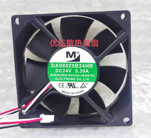 全新DA08025B24HR DC24V 0.30A 一盟8CM变频器散热风扇80*80*25MM