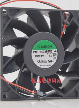 全新SUNON PMD2409PMB1-A 24V 12.2W 9CM 9238变频器双滚珠风扇