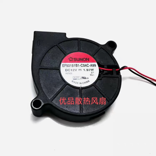 SUNON EF50151B1-C04C-A99 5cm 5015 12V 1.92W离心涡轮鼓风机