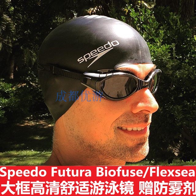 S1德國日本購speedo速比濤BIOFUSE 3代大框防霧防水游泳鏡大頭