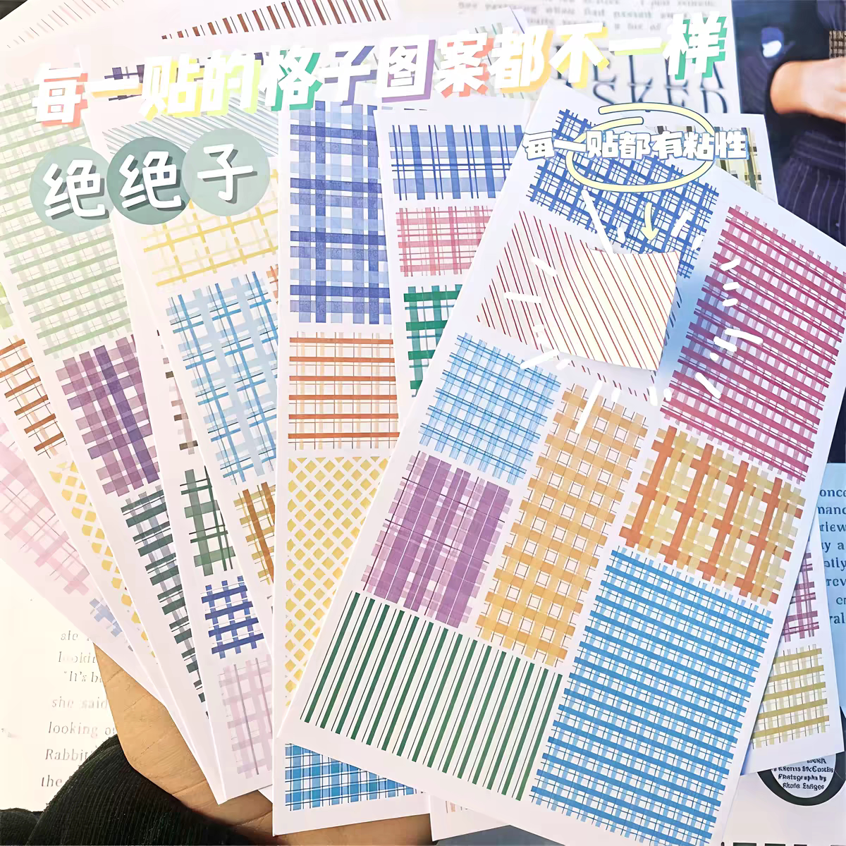 【格纹控】和纸胶便签手帐打底装饰ins风小清新日记素材贴纸贴画