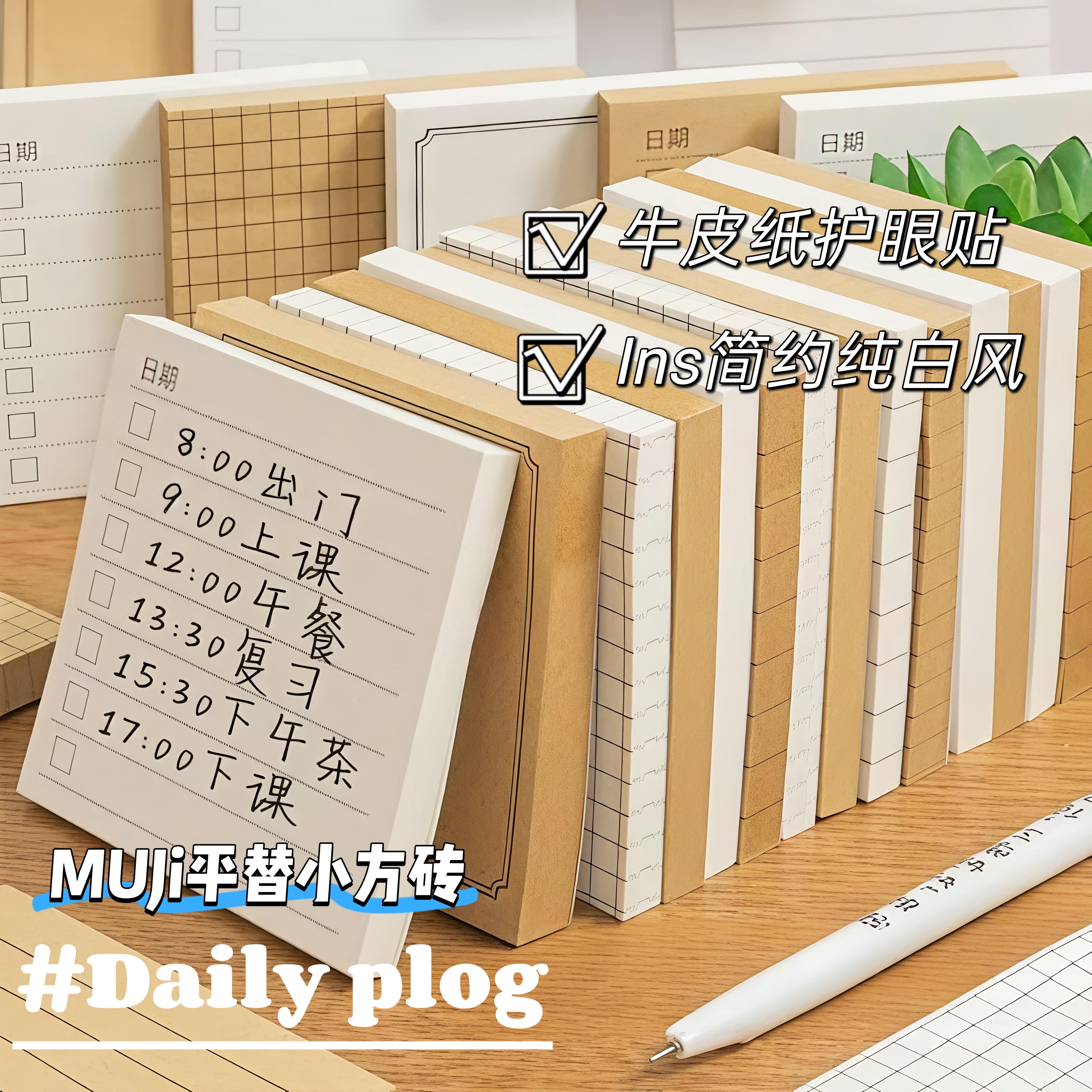极简N次贴无印风便利贴老师学生用记事便签小本子可撕便条纸留言