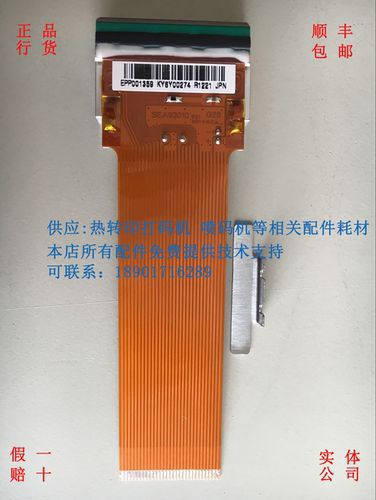 mrke打印头马肯原装打印头