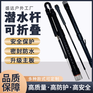 2024新升级潜水一体防鲨杆防护用品全套一体户外拆卸折叠防水杆