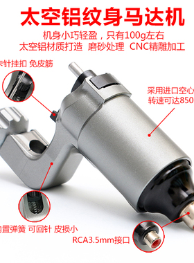 纹身割线打雾美妆马达机