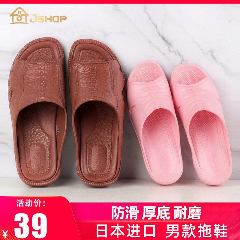 日本进口软底防滑拖鞋