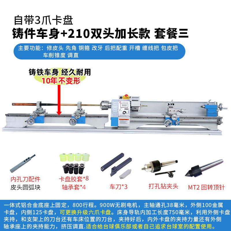 同琛210球杆修杆机台球杆维修机
