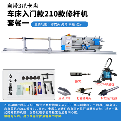 球杆修杆机  台球杆维修机车床铜箍换先角修皮头开线台球机修理器