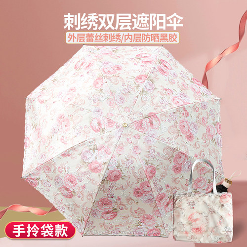 防紫外线晴雨伞三折叠送手拎袋