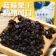 伊村山野大颗粒A级品质蓝莓果干袋装 休闲零食无香精色素蜜饯果干