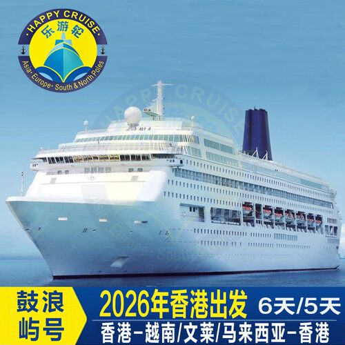 丽星邮轮领航星号海上巡游航线