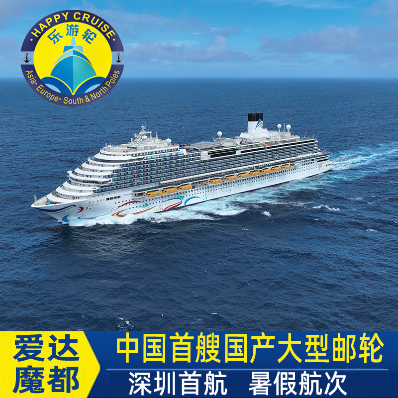 丽星邮轮领航星号海上巡游航线