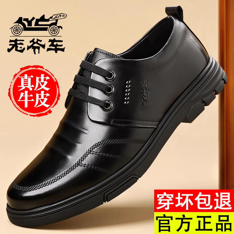 老爷车男鞋皮鞋真皮软底商务休闲鞋子透气男士中老年爸爸男式单鞋