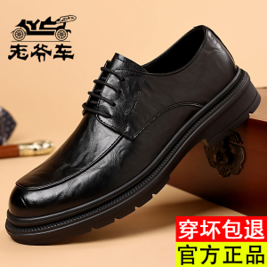 老爷车男鞋真皮新款春秋男士正装商务休闲皮鞋新郎英伦风单鞋男式