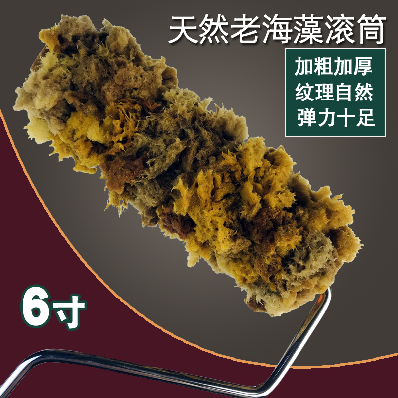 天然海藻棉滚筒加粗老海藻绵滚筒刷三色珠光艺术漆幻彩漆涂刷工具