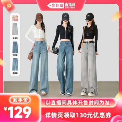 【李佳琦88大促倒计时】左街右巷弯刀阔腿牛仔裤女