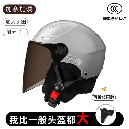 特大号70夏季加大码5XL头围头盔