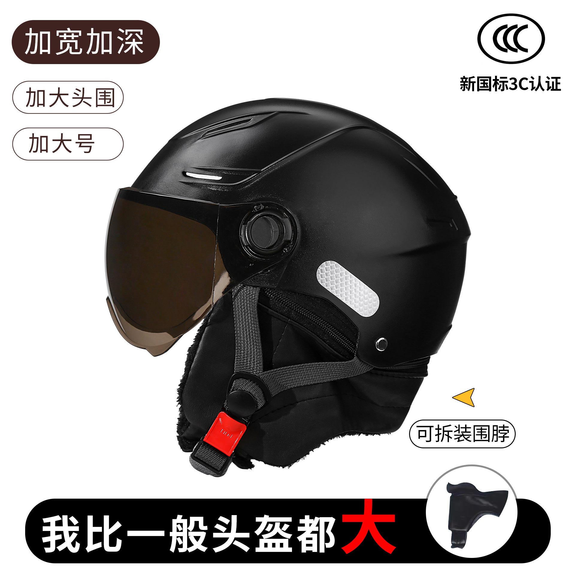 3C认证65XL加大号码7080cm头盔男