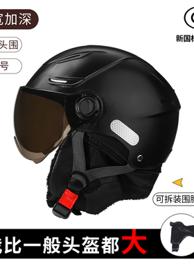特大号冬季电动车头盔男生加大码65XL四季大号80半盔超大头围70cm