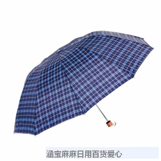特大号三人双人单人伞格子三折折叠晴雨伞男女士大号小号商务伞|ruв категории начало ежедневно, зонтик/дождь/дождь/водостойкость, зонтик - от Buy2taobao.com для оказания профессиональной услуги покупки агента Taobao