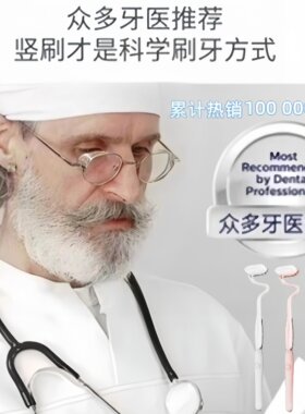 美乐口s型牙刷成人独立装s型牙刷