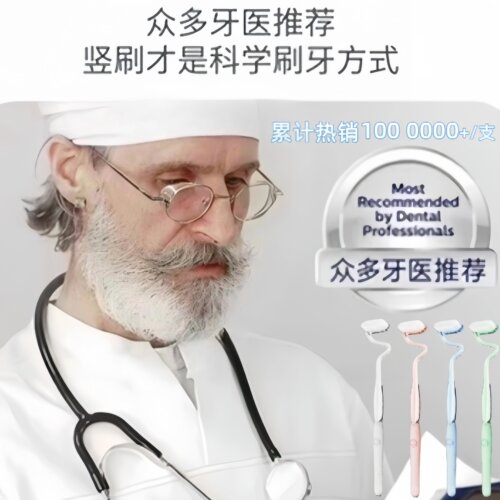 美乐口s型牙刷成人独立装s型牙刷