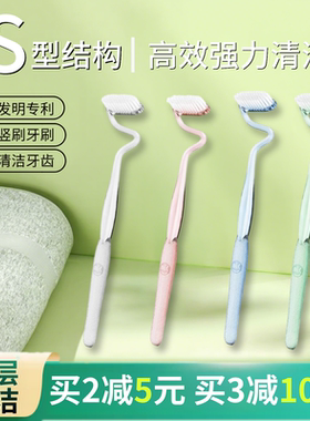 美乐口 护龈净齿成人男女士情侣款独立包装S型竖刷设计巴氏刷牙刷