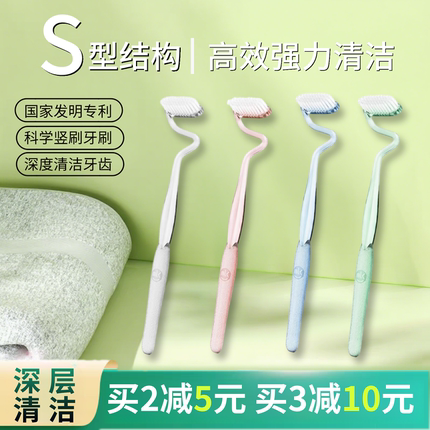 美乐口 护龈净齿成人男女士情侣款独立包装S型竖刷设计巴氏刷牙刷