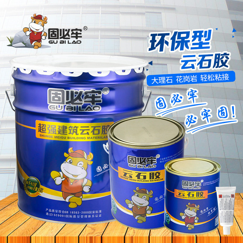 固必牢透明云石胶石材修补大理石