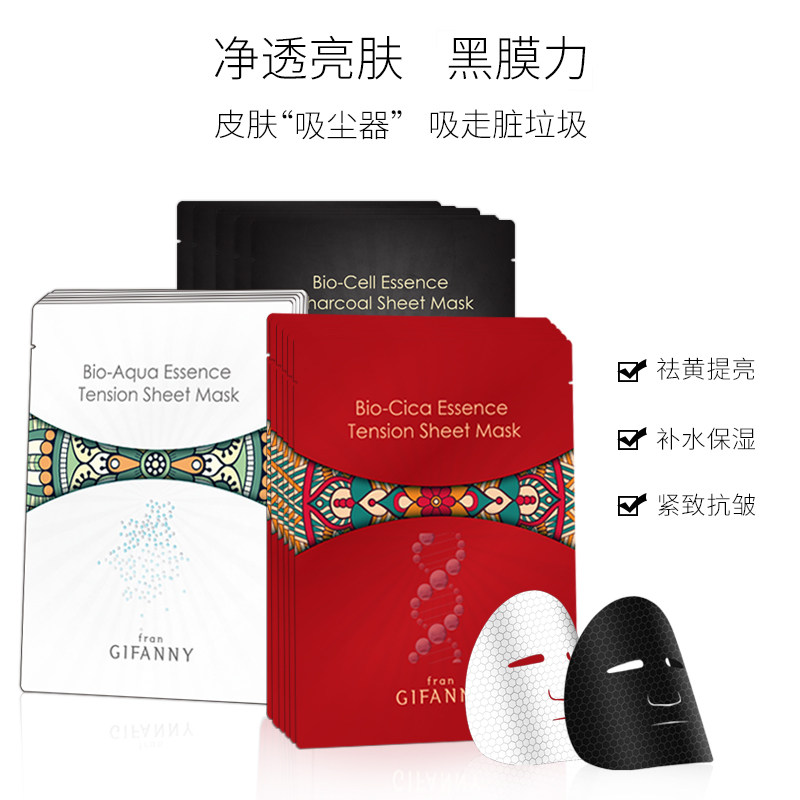 韩国纪凡尼亮白保湿面膜提亮肤色