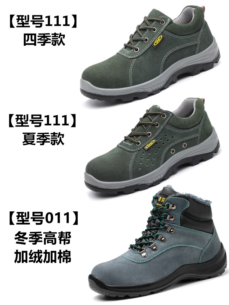 森诺克劳保鞋钢头男款式女士工作鞋子老保带钢板防砸防刺穿电焊工
